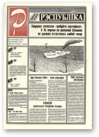 Рэспубліка, 74 (612) 1994