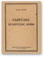 Лёсік Язэп, Сынтакс беларускае мовы