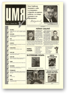 Имя, 6 (10) 1995
