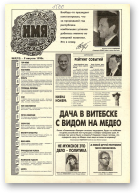 Имя, 9 (13) 1995