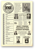 Имя, 15 (19) 1995