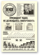 Имя, 44 (77) 1996