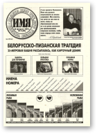 Имя, 8 (89) 1997