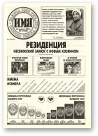 Имя, 15 (96) 1997