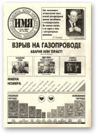 Имя, 18 (99) 1997