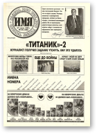 Имя, 25 (106) 1997