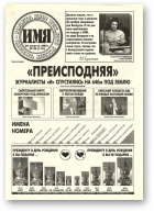 Имя, 34 (115) 1997