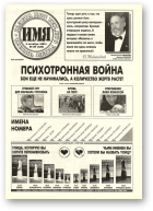 Имя, 39 (120) 1997