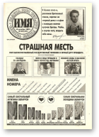 Имя, 40 (121) 1997