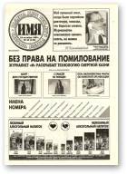 Имя, 42 (123) 1997