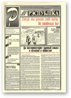 Рэспубліка, 133 (671) 1994