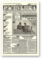 Рэспубліка, 211 (749) 1994
