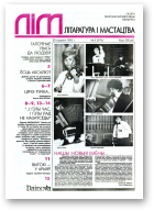 Літаратура і мастацтва, 3 (3775) 1995