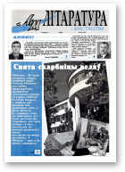 Літаратура і мастацтва, 38 (4275) 2004