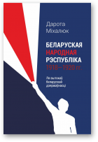 Міхалюк Дарота, Беларуская Народная Рэспубліка 1918–1920 гг.