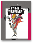 Лукашук Аляксандар, Гульня ў Освальда.