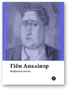 Апалінэр Гіём, Выбраная паэзія