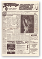 Белорусская нива, 199 (15482) 1994