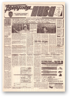 Белорусская нива, 211 (15494) 1994