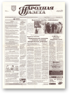 Народная газета, 119 (632) 1993