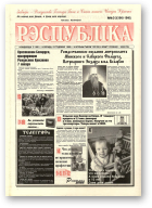 Рэспубліка, 2-3 (1945-1946) 1999
