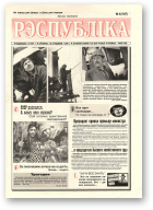 Рэспубліка, 4 (1947) 1999