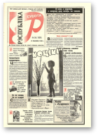 Рэспубліка, 56 (1999) 1999