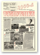 Рэспубліка, 57 (2000) 1999