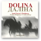 Dudko Bogdan, Даліна