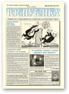 Рэспубліка, 232-233 (2175-2176) 1999
