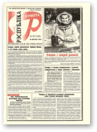 Рэспубліка, 237 (2180) 1999