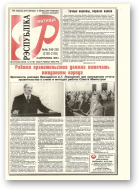 Рэспубліка, 249-250 (2192-2193) 1999