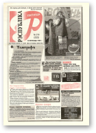 Рэспубліка, 279 (2222) 1992