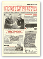 Рэспубліка, 286-287 (2229-2230) 1992