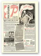 Рэспубліка, 320 (2263) 1992