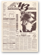 Чырвоная змена, 42 (13626) 1993