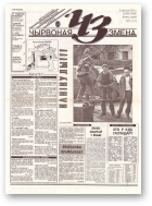 Чырвоная змена, 46 (13630) 1993