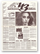 Чырвоная змена, 51 (13635) 1993