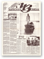 Чырвоная змена, 52 (13636) 1993