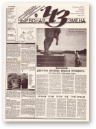 Чырвоная змена, 53 (13637) 1993