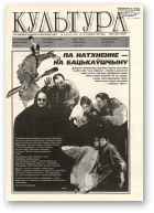 Культура, 3-4 (213-214) 1996