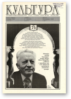 Культура, 5 (215) 1996