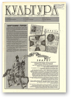 Культура, 6 (216) 1996