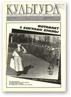 Культура, 13 (223) 1996
