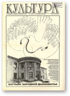 Культура, 14 (224) 1996