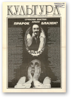 Культура, 15 (225) 1996