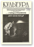 Культура, 19-20 (229-230) 1996