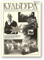 Культура, 24 (234) 1996