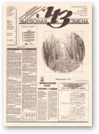 Чырвоная змена, 104 (13688) 1993