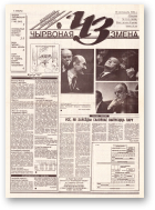 Чырвоная змена, 114 (13698) 1993